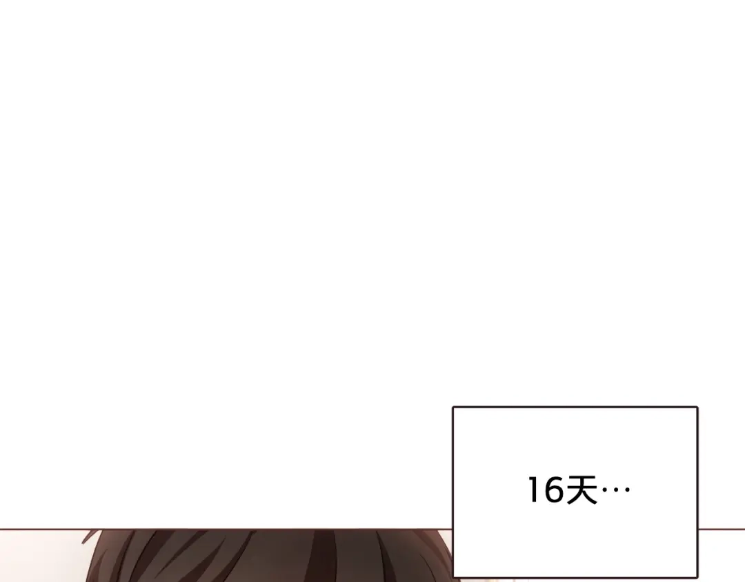 《胡说，哪有什么吸血鬼！》第47话 如何挽回？ 第72页