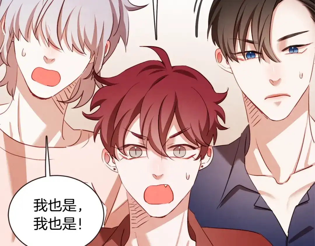 《胡说，哪有什么吸血鬼！》第47话 如何挽回？ 第134页