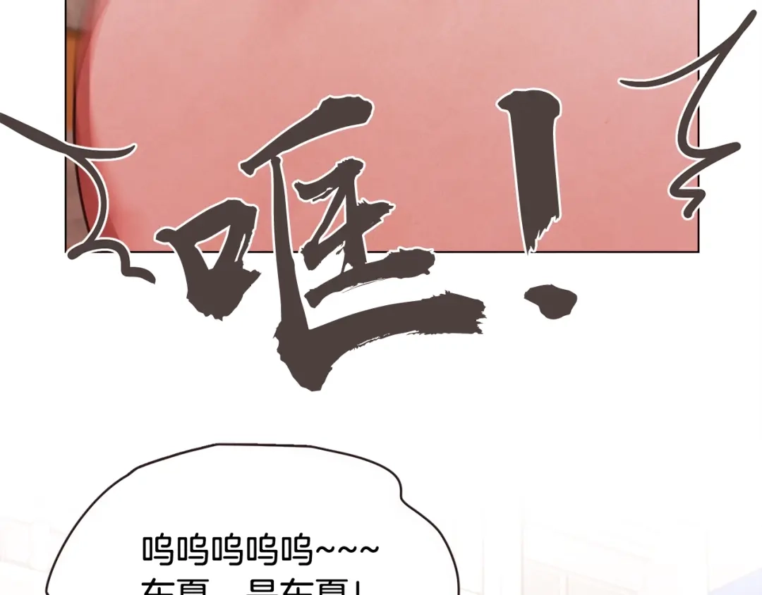《胡说，哪有什么吸血鬼！》第47话 如何挽回？ 第54页