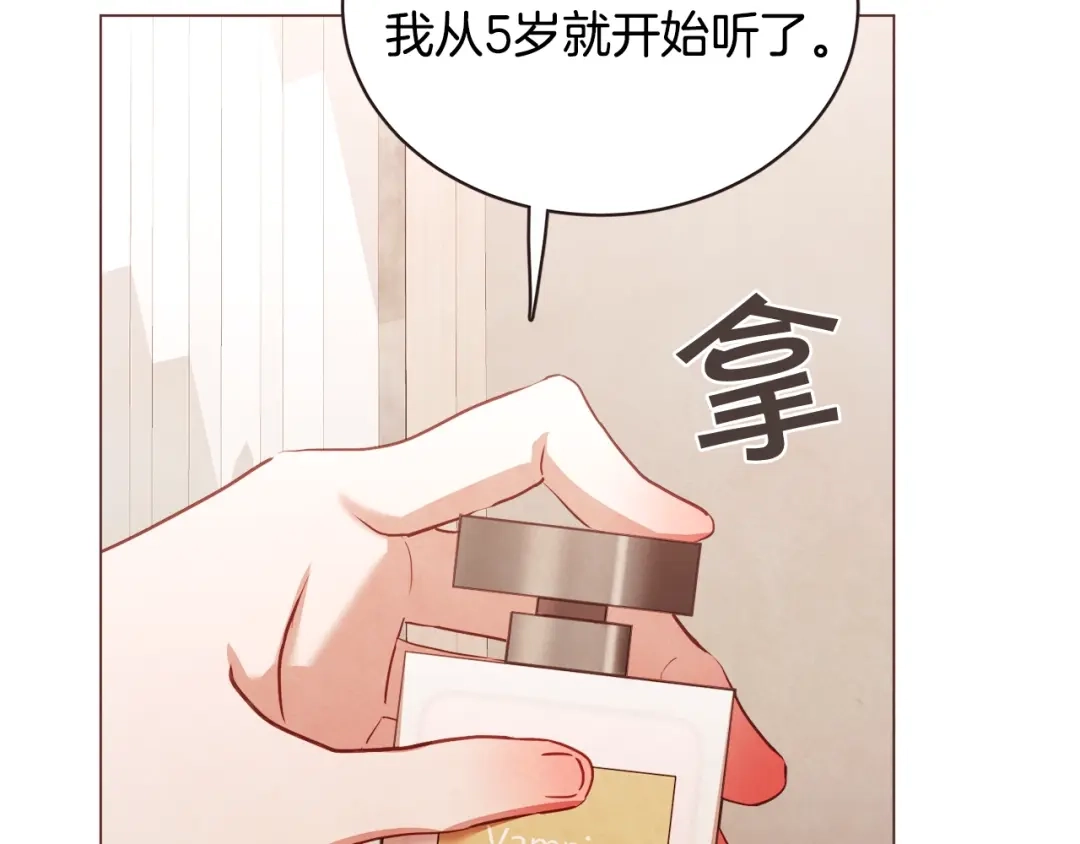 《胡说，哪有什么吸血鬼！》第47话 如何挽回？ 第108页
