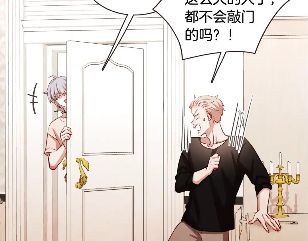 《胡说，哪有什么吸血鬼！》第47话 如何挽回？ 第101页