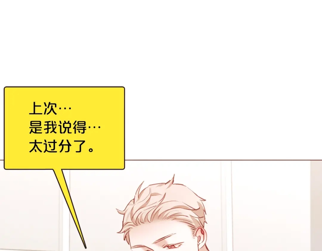 《胡说，哪有什么吸血鬼！》第47话 如何挽回？ 第87页