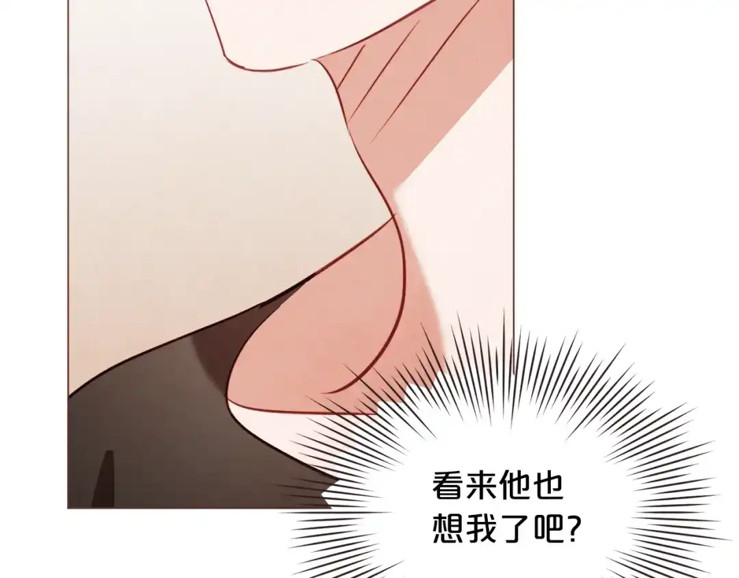 《胡说，哪有什么吸血鬼！》第47话 如何挽回？ 第115页