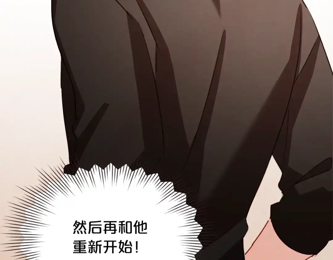 《胡说，哪有什么吸血鬼！》第47话 如何挽回？ 第120页
