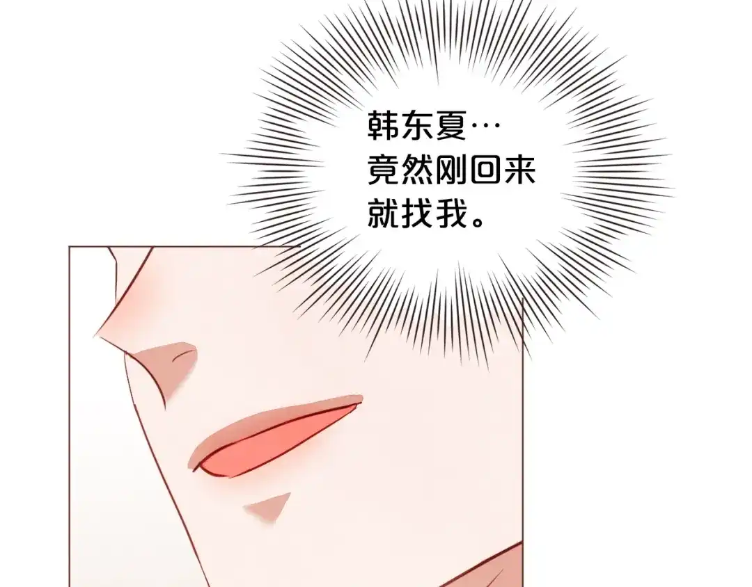 《胡说，哪有什么吸血鬼！》第47话 如何挽回？ 第114页