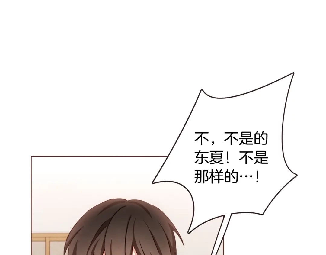 《胡说，哪有什么吸血鬼！》第47话 如何挽回？ 第32页