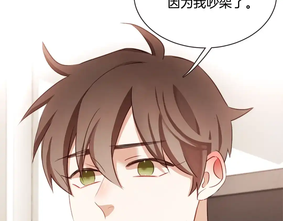 《胡说，哪有什么吸血鬼！》第47话 如何挽回？ 第130页