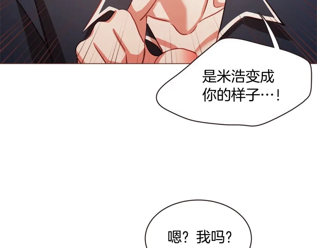 《胡说，哪有什么吸血鬼！》第47话 如何挽回？ 第38页