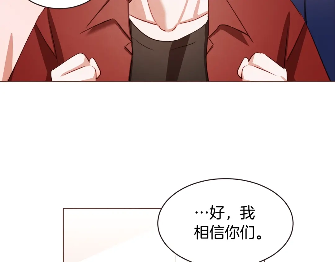 《胡说，哪有什么吸血鬼！》第47话 如何挽回？ 第135页