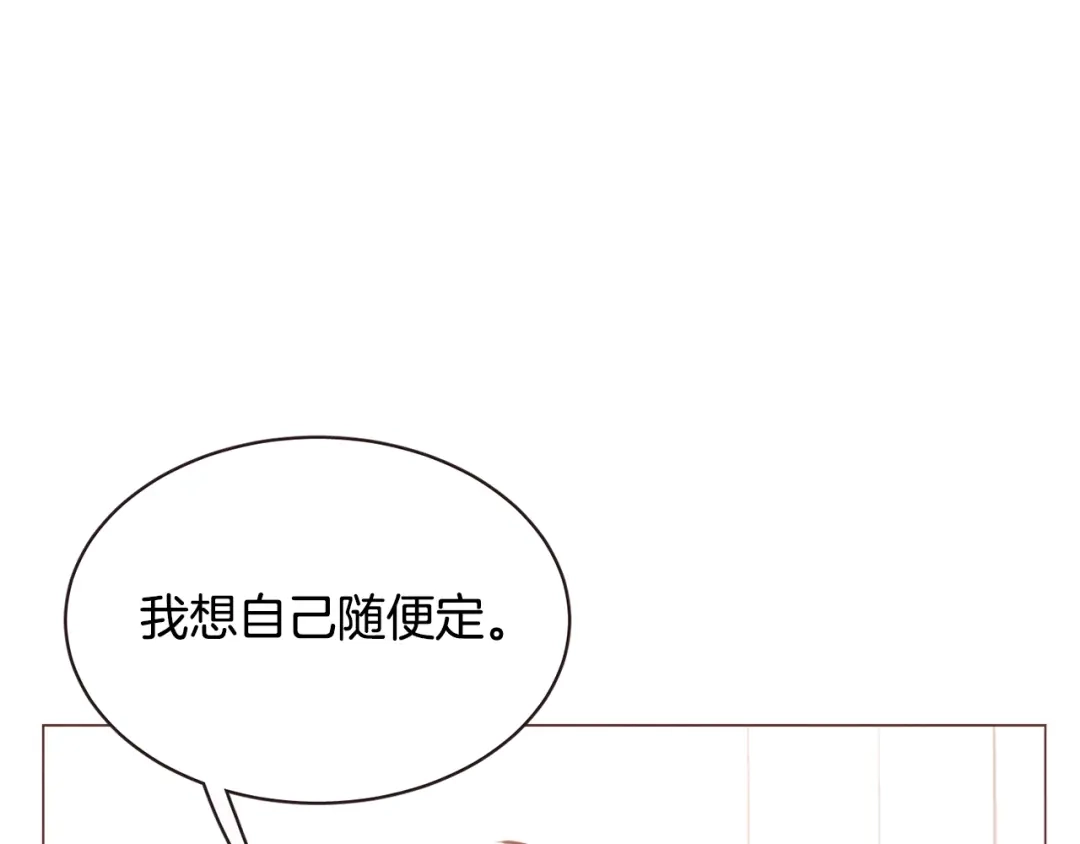 《胡说，哪有什么吸血鬼！》第47话 如何挽回？ 第144页