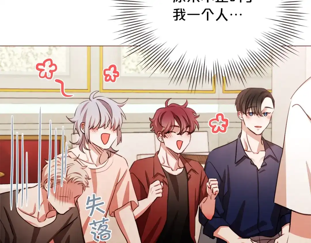 《胡说，哪有什么吸血鬼！》第47话 如何挽回？ 第126页