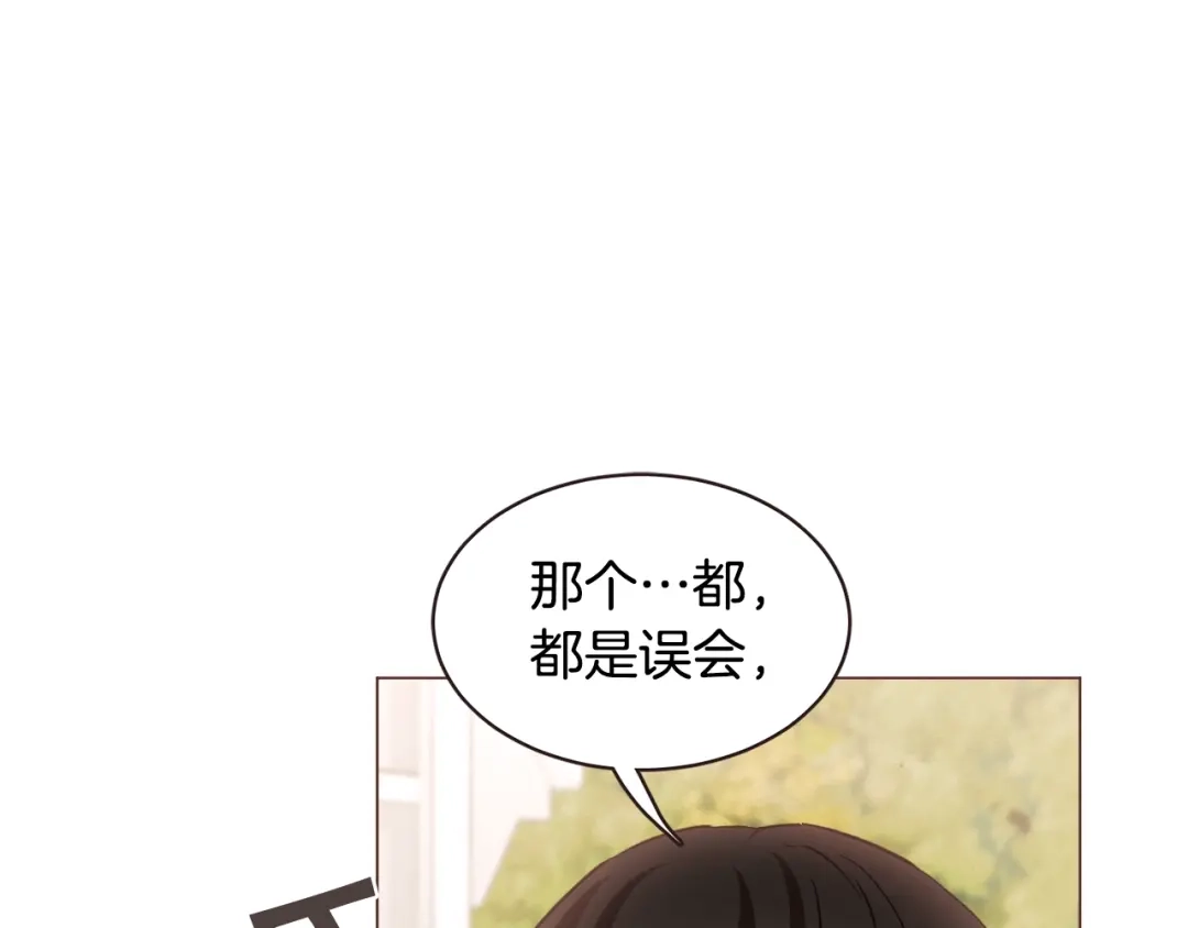 《胡说，哪有什么吸血鬼！》第47话 如何挽回？ 第43页