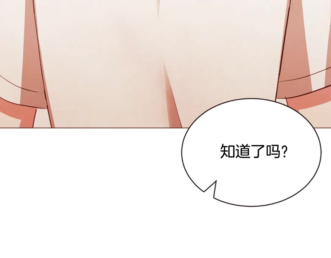 《胡说，哪有什么吸血鬼！》第47话 如何挽回？ 第12页
