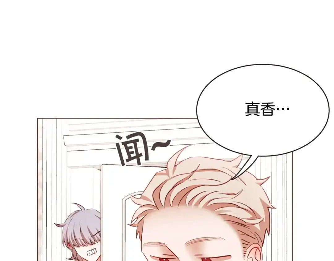 《胡说，哪有什么吸血鬼！》第47话 如何挽回？ 第112页