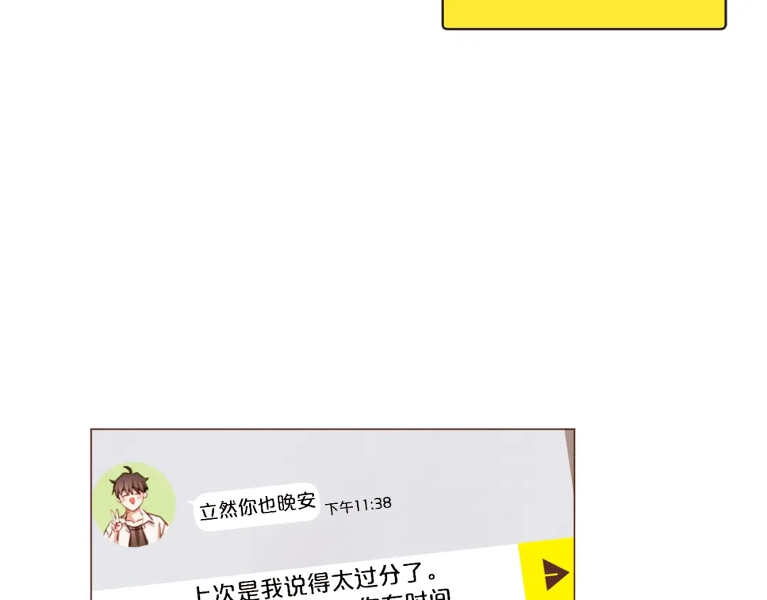 《胡说，哪有什么吸血鬼！》第47话 如何挽回？ 第89页