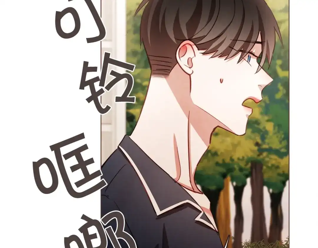 《胡说，哪有什么吸血鬼！》第47话 如何挽回？ 第44页
