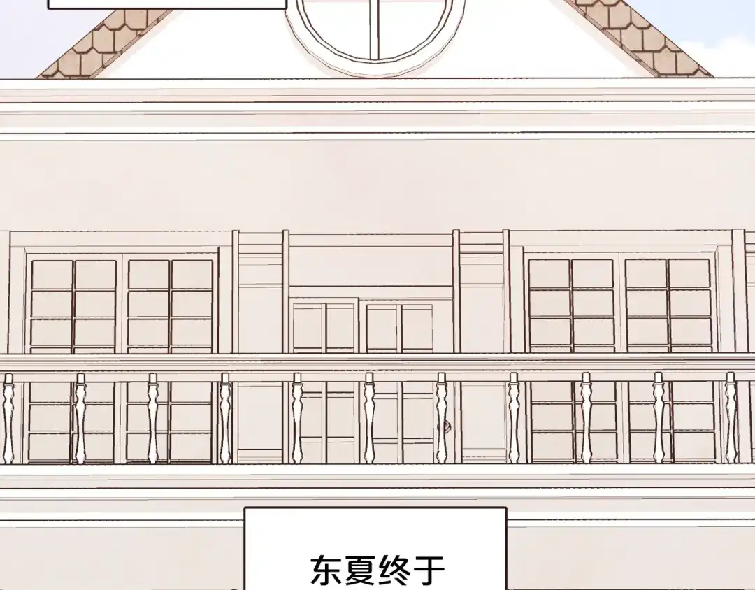 《胡说，哪有什么吸血鬼！》第47话 如何挽回？ 第75页