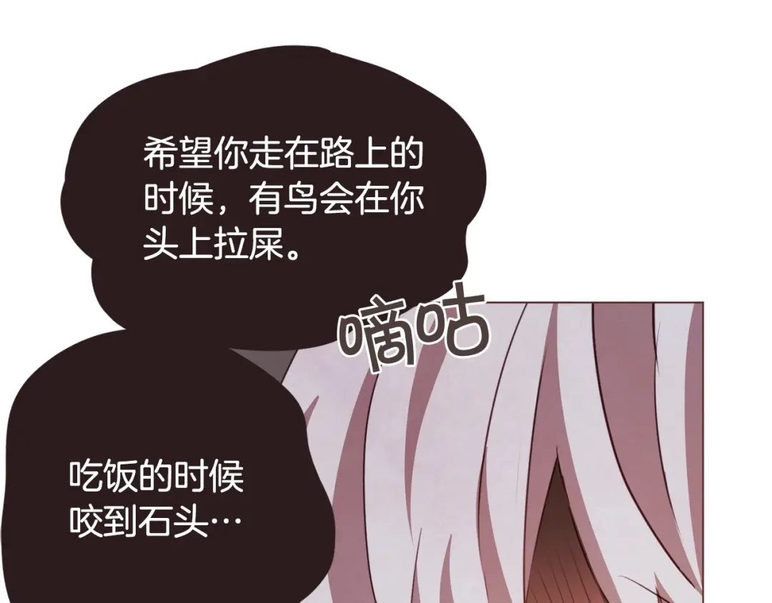 《胡说，哪有什么吸血鬼！》第47话 如何挽回？ 第105页