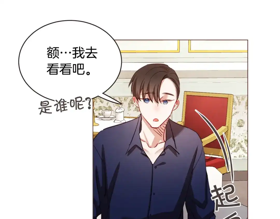 《胡说，哪有什么吸血鬼！》第48话 强硬起来的东夏 第30页