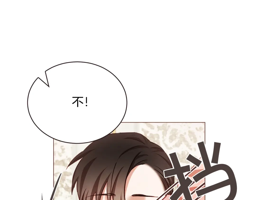 《胡说，哪有什么吸血鬼！》第48话 强硬起来的东夏 第32页