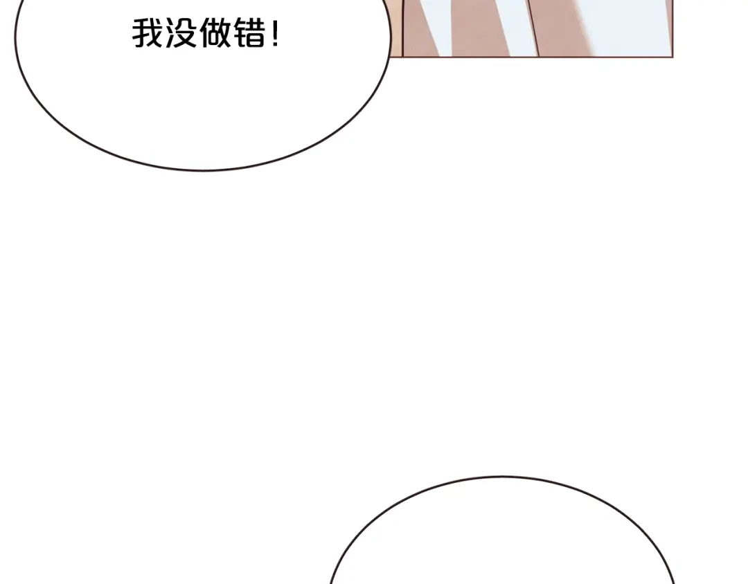 《胡说，哪有什么吸血鬼！》第48话 强硬起来的东夏 第134页