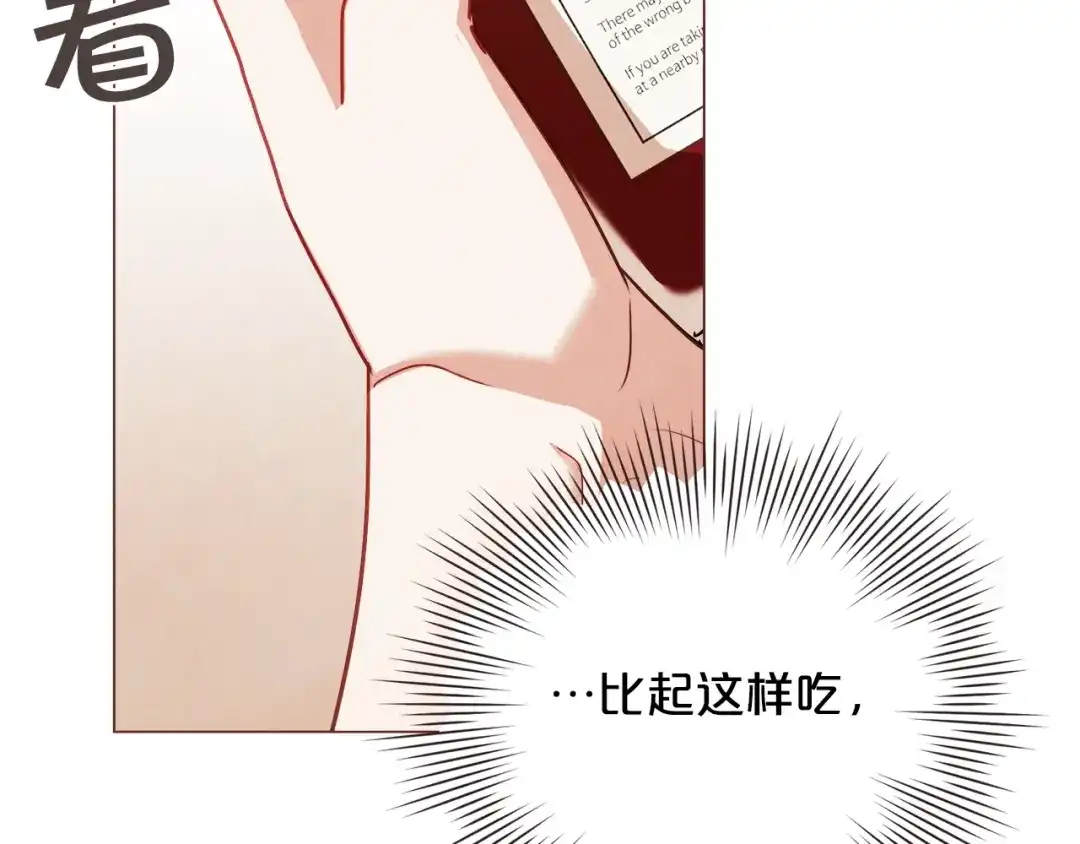 《胡说，哪有什么吸血鬼！》第48话 强硬起来的东夏 第70页