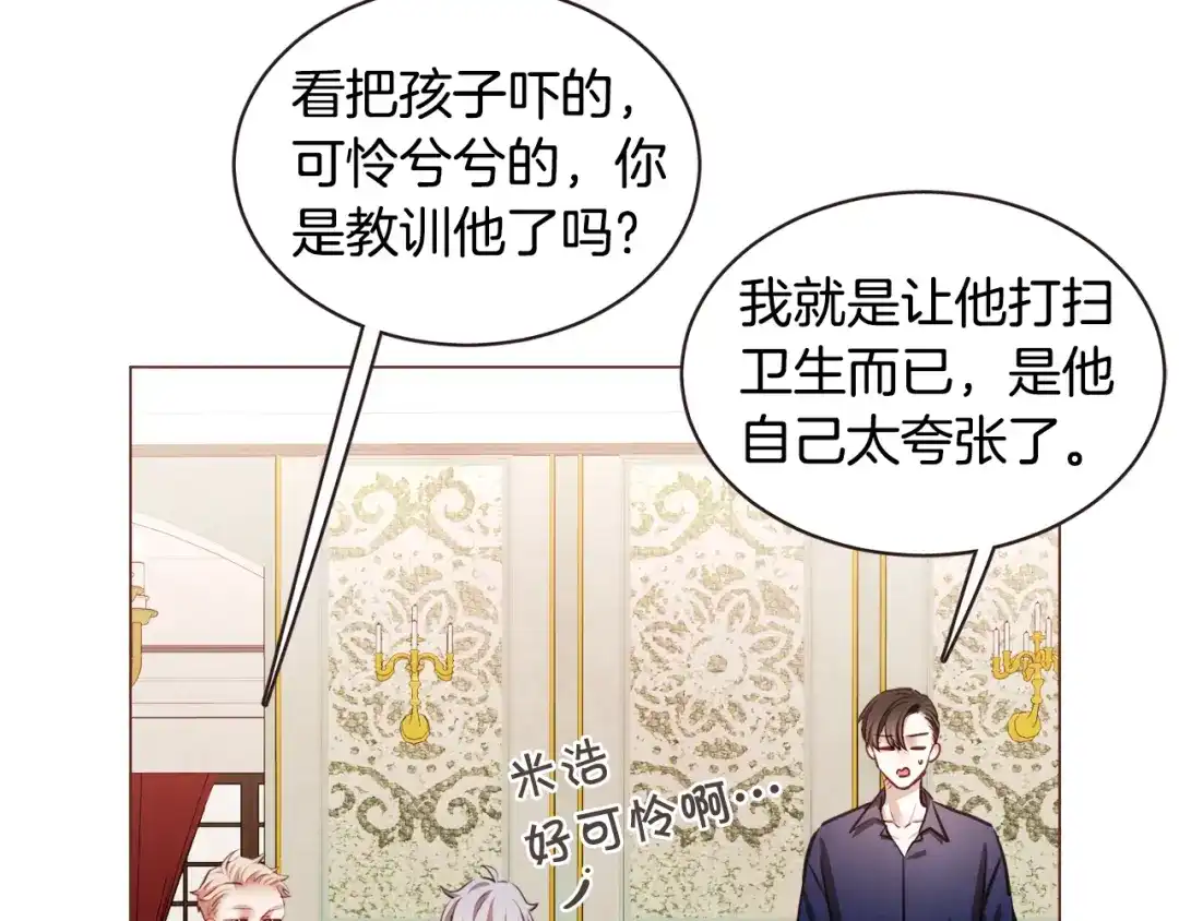 《胡说，哪有什么吸血鬼！》第48话 强硬起来的东夏 第44页