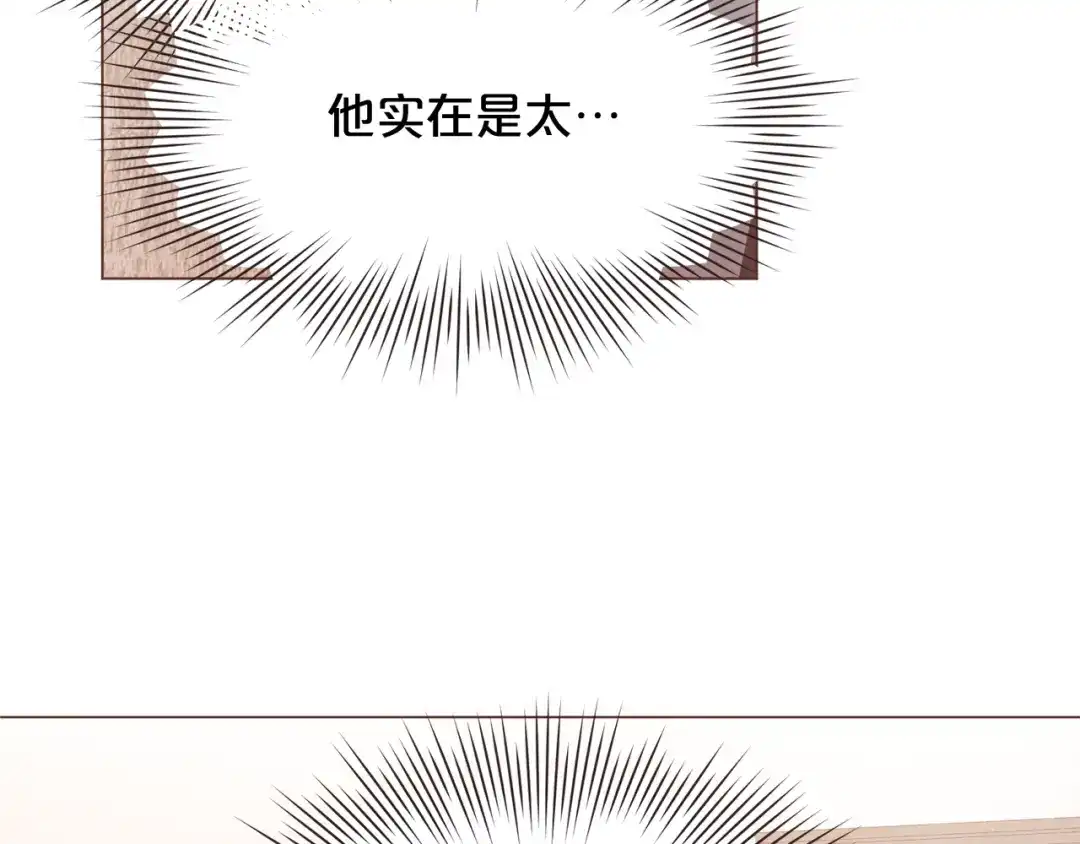 《胡说，哪有什么吸血鬼！》第48话 强硬起来的东夏 第117页