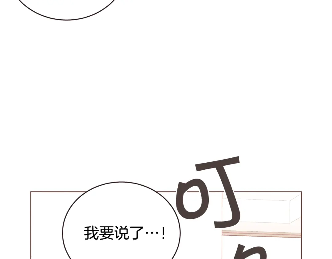 《胡说，哪有什么吸血鬼！》第48话 强硬起来的东夏 第27页