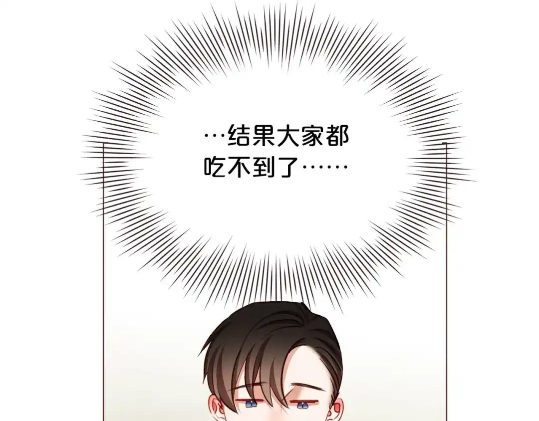 《胡说，哪有什么吸血鬼！》第48话 强硬起来的东夏 第67页