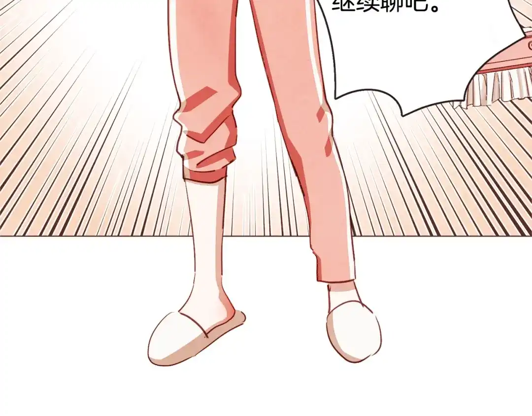 《胡说，哪有什么吸血鬼！》第48话 强硬起来的东夏 第38页