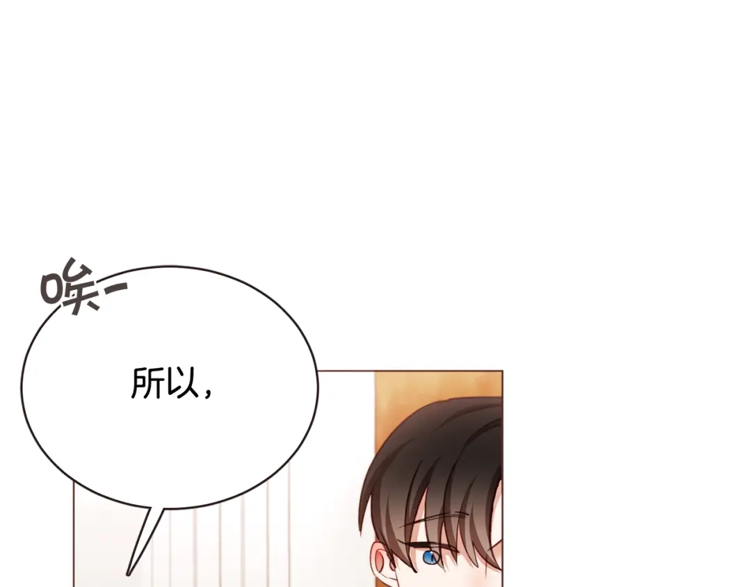 《胡说，哪有什么吸血鬼！》第48话 强硬起来的东夏 第76页