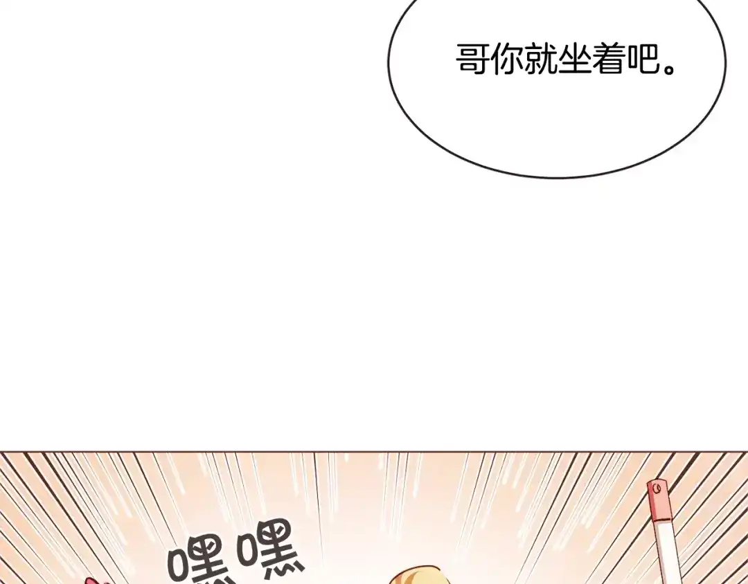 《胡说，哪有什么吸血鬼！》第48话 强硬起来的东夏 第36页