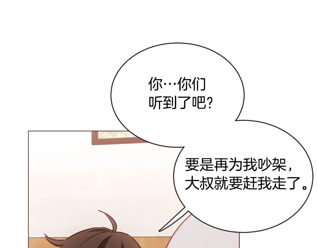 《胡说，哪有什么吸血鬼！》第48话 强硬起来的东夏 第103页