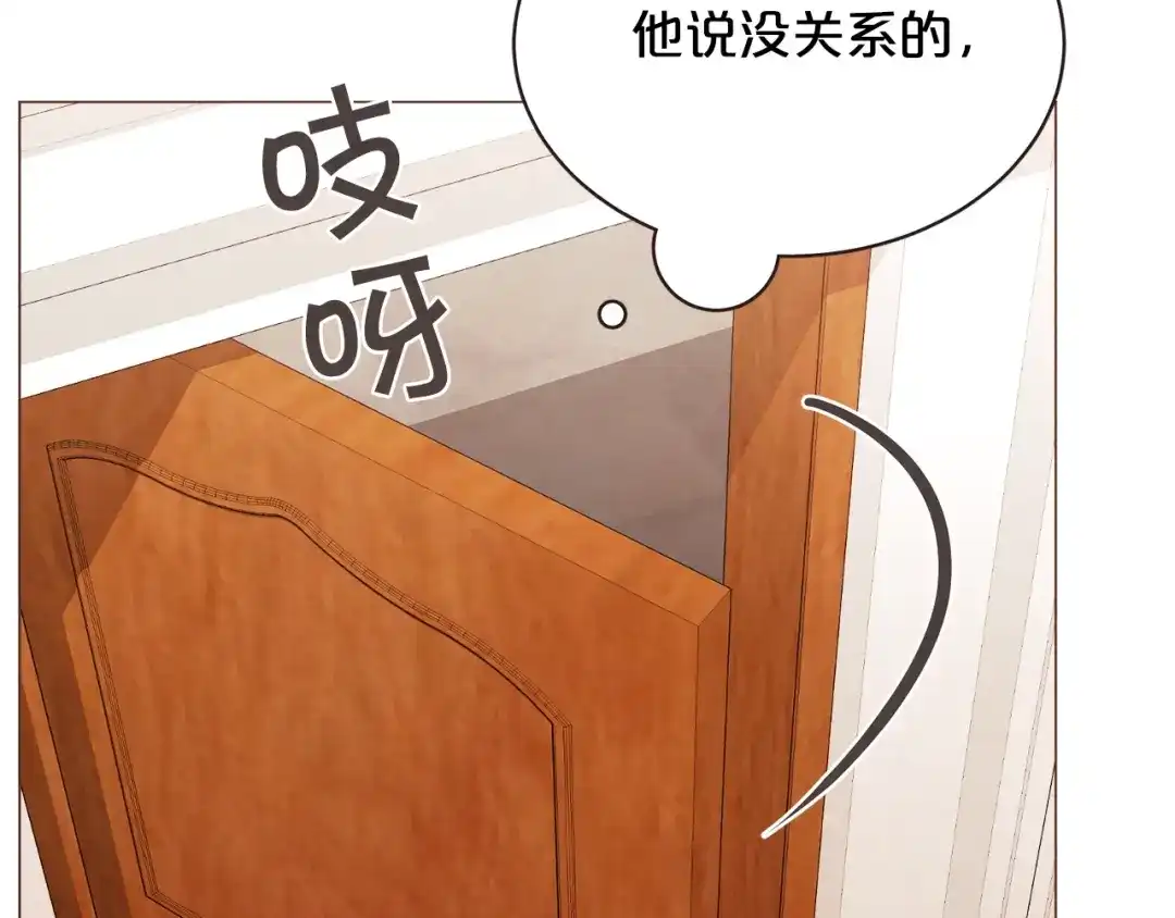 《胡说，哪有什么吸血鬼！》第48话 强硬起来的东夏 第135页