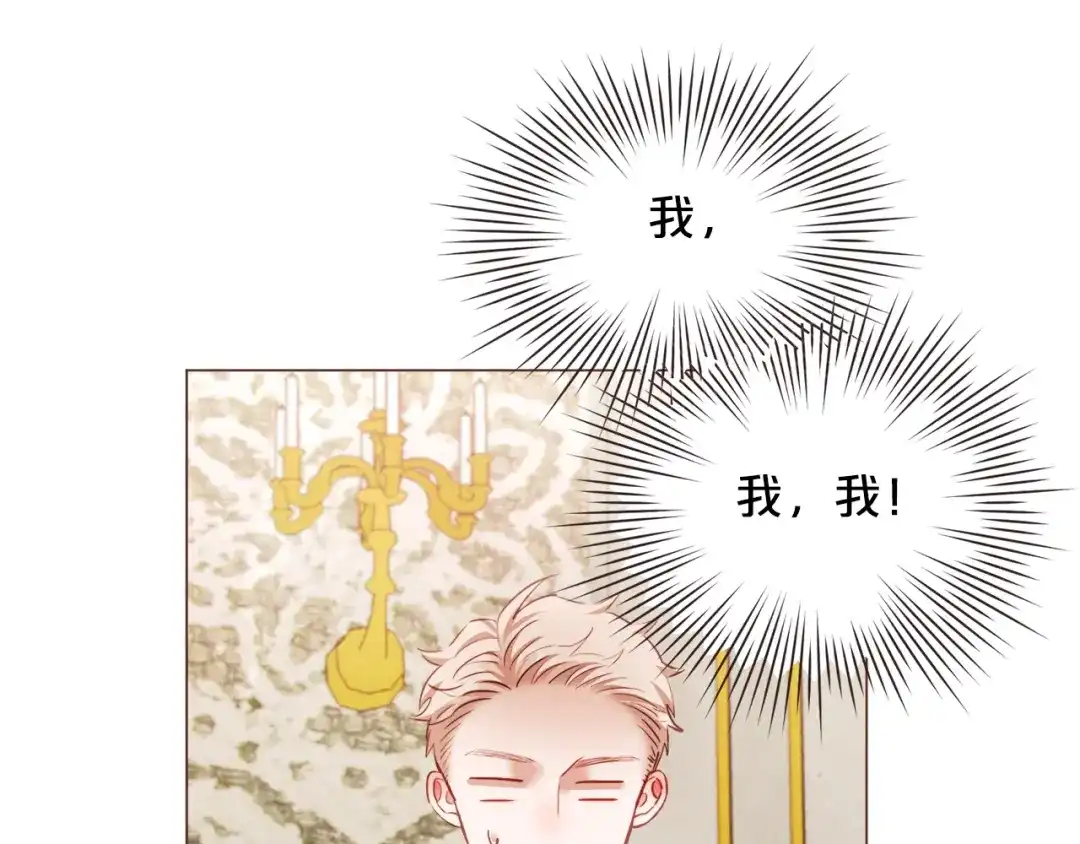 《胡说，哪有什么吸血鬼！》第48话 强硬起来的东夏 第16页
