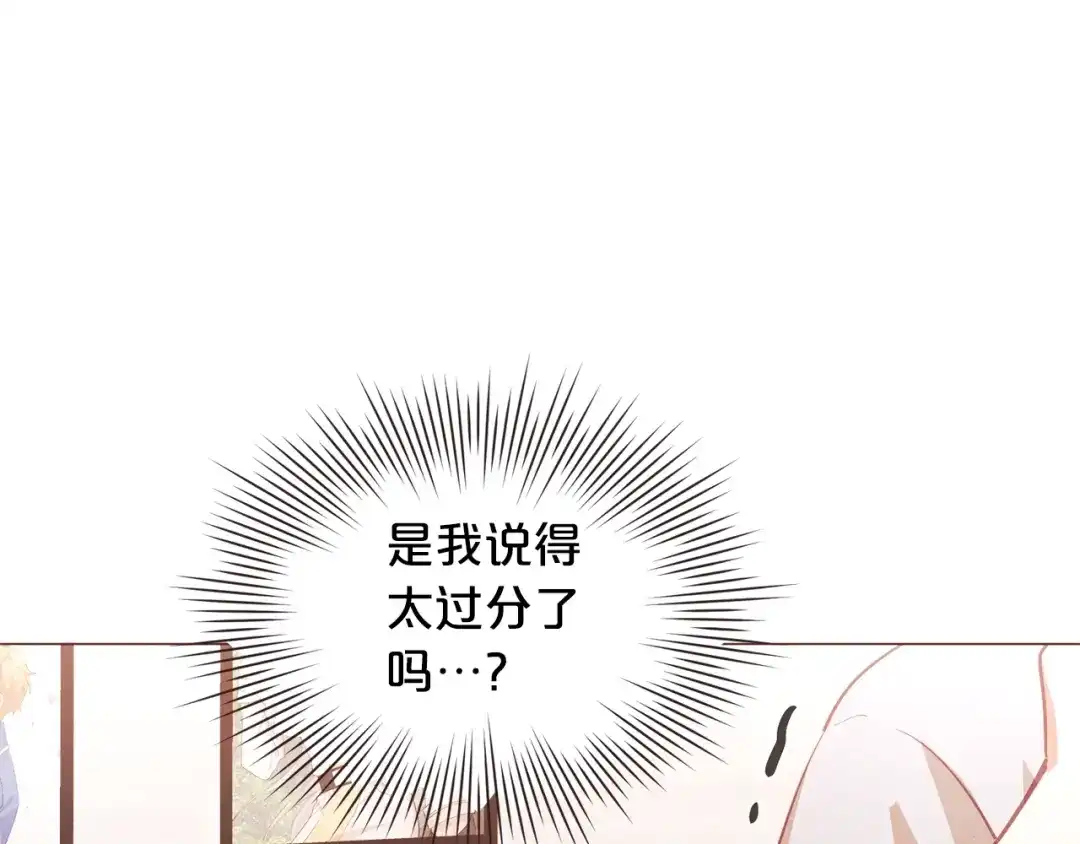《胡说，哪有什么吸血鬼！》第48话 强硬起来的东夏 第123页
