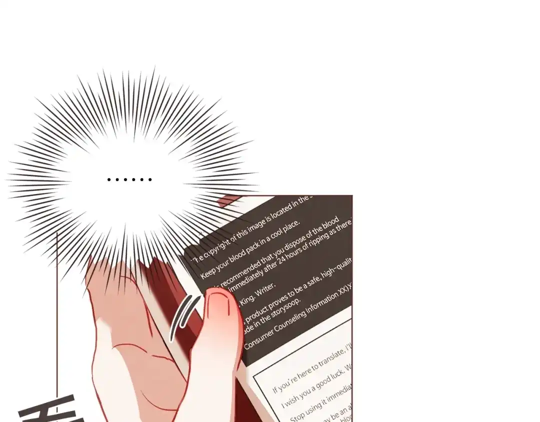 《胡说，哪有什么吸血鬼！》第48话 强硬起来的东夏 第69页