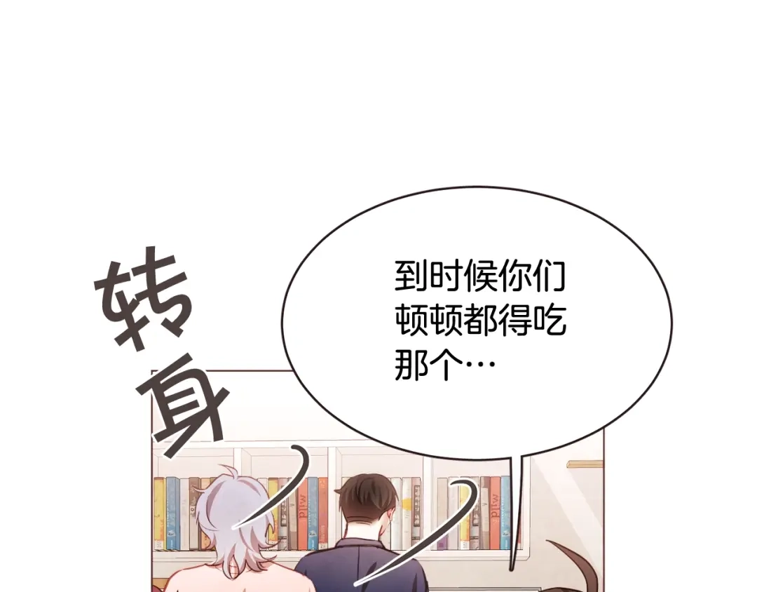 《胡说，哪有什么吸血鬼！》第48话 强硬起来的东夏 第113页