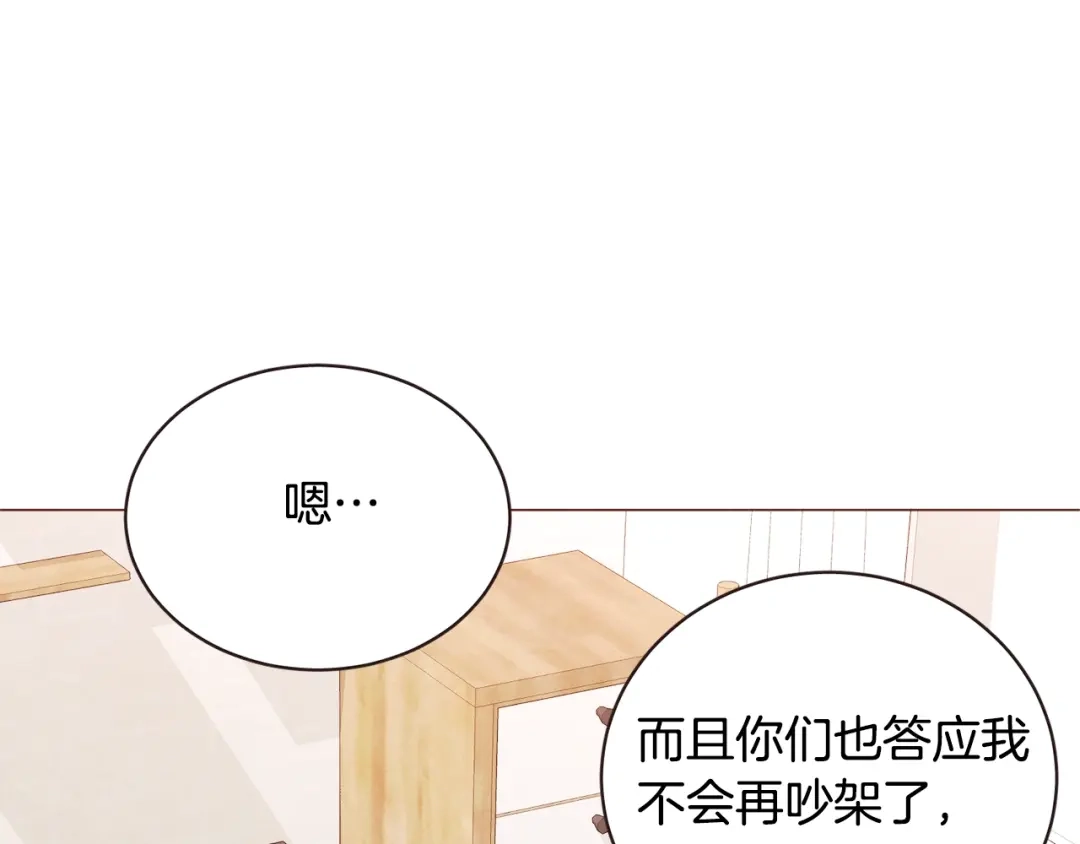 《胡说，哪有什么吸血鬼！》第48话 强硬起来的东夏 第105页
