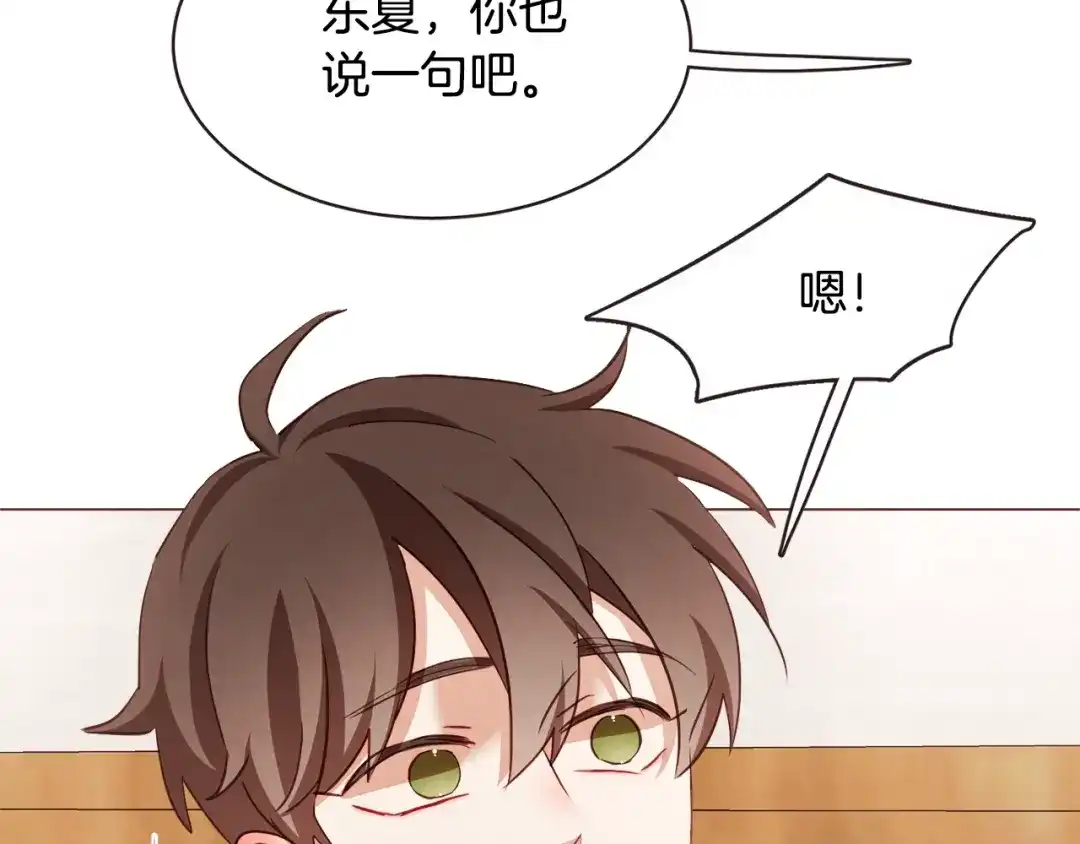 《胡说，哪有什么吸血鬼！》第48话 强硬起来的东夏 第101页