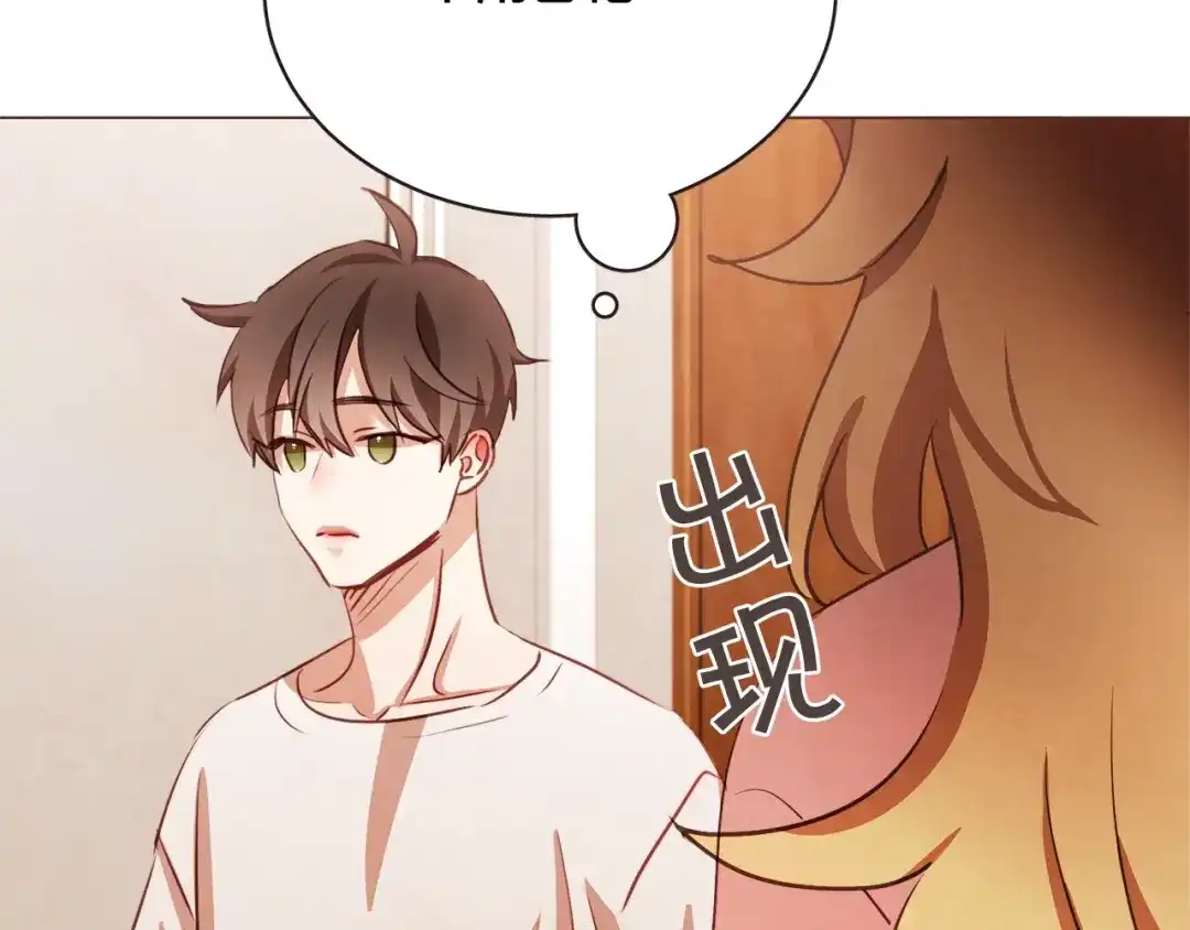 《胡说，哪有什么吸血鬼！》第48话 强硬起来的东夏 第137页