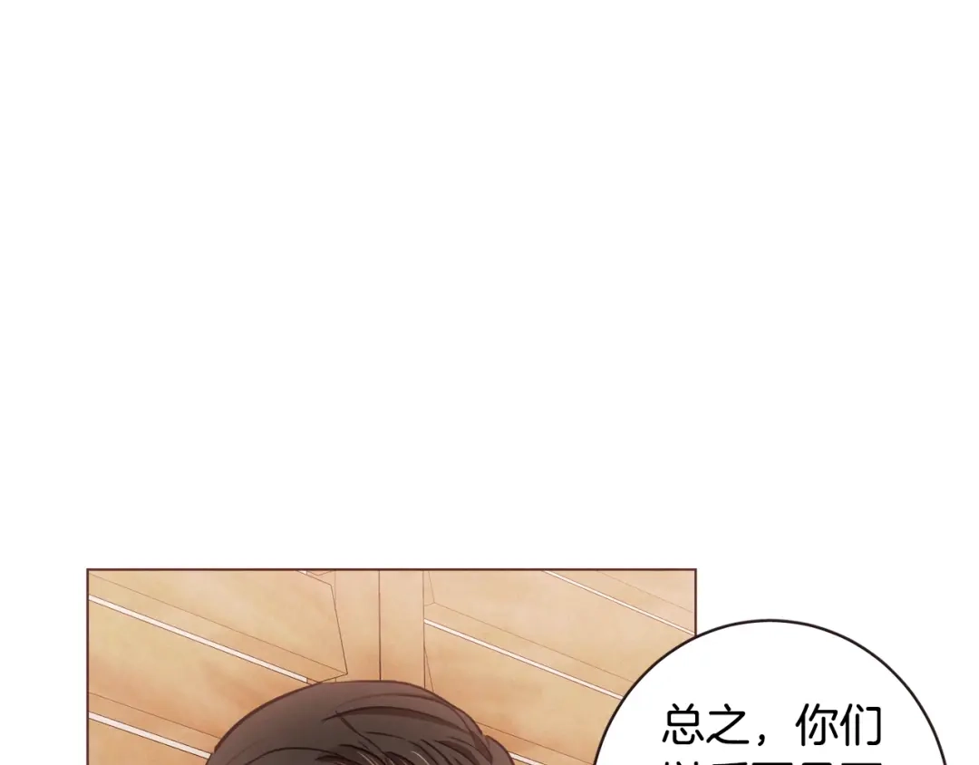 《胡说，哪有什么吸血鬼！》第48话 强硬起来的东夏 第91页