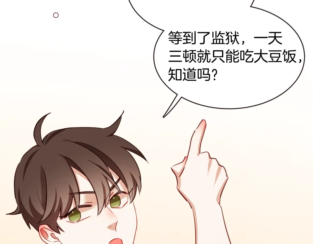 《胡说，哪有什么吸血鬼！》第48话 强硬起来的东夏 第110页