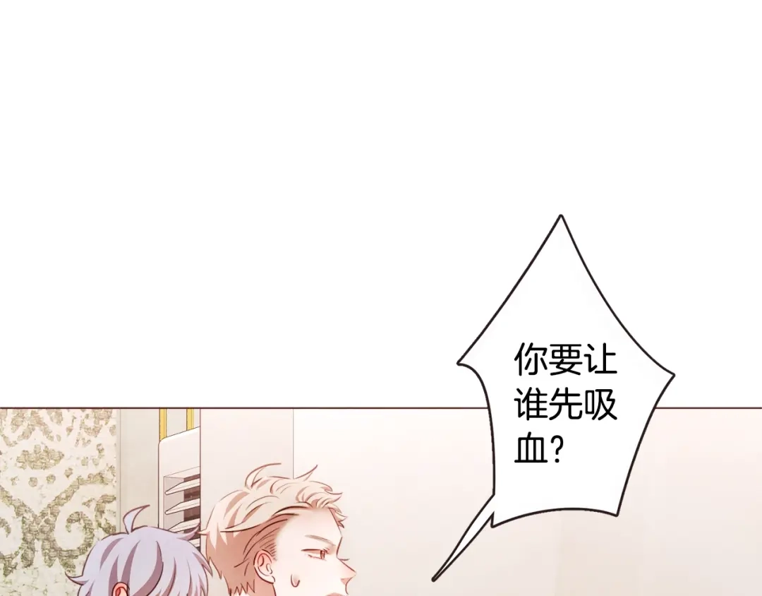 《胡说，哪有什么吸血鬼！》第48话 强硬起来的东夏 第14页