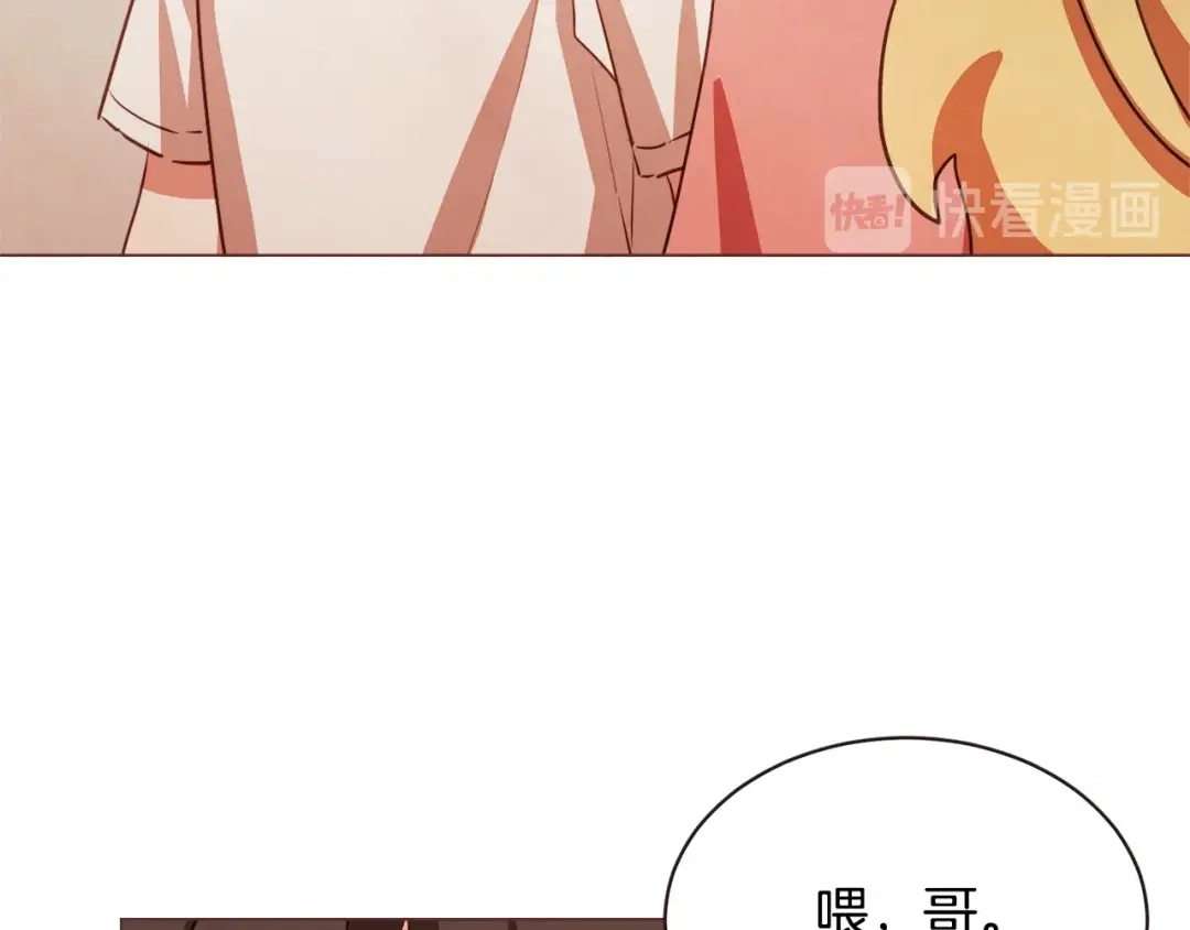 《胡说，哪有什么吸血鬼！》第48话 强硬起来的东夏 第138页