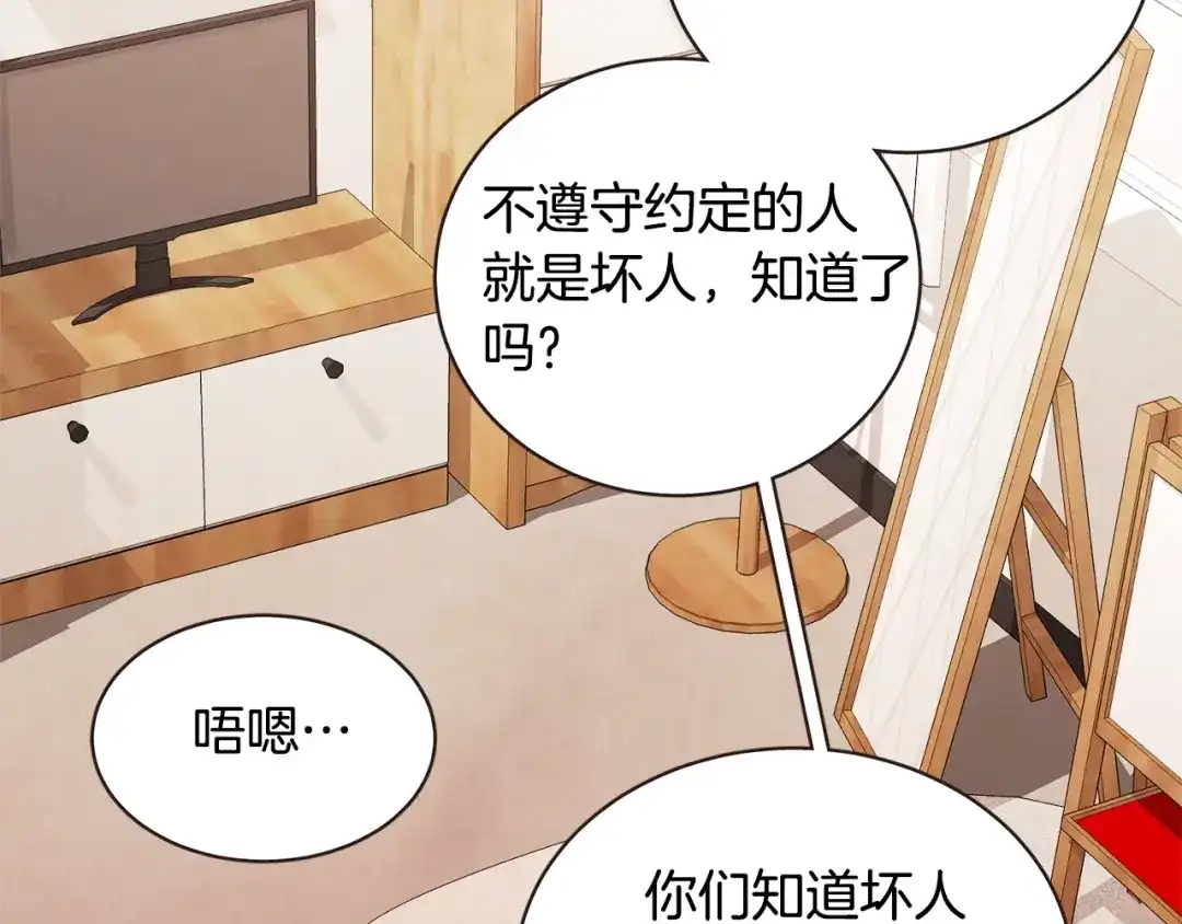 《胡说，哪有什么吸血鬼！》第48话 强硬起来的东夏 第106页