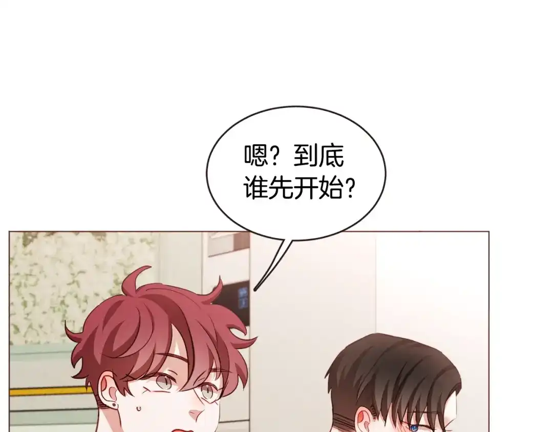 《胡说，哪有什么吸血鬼！》第48话 强硬起来的东夏 第12页