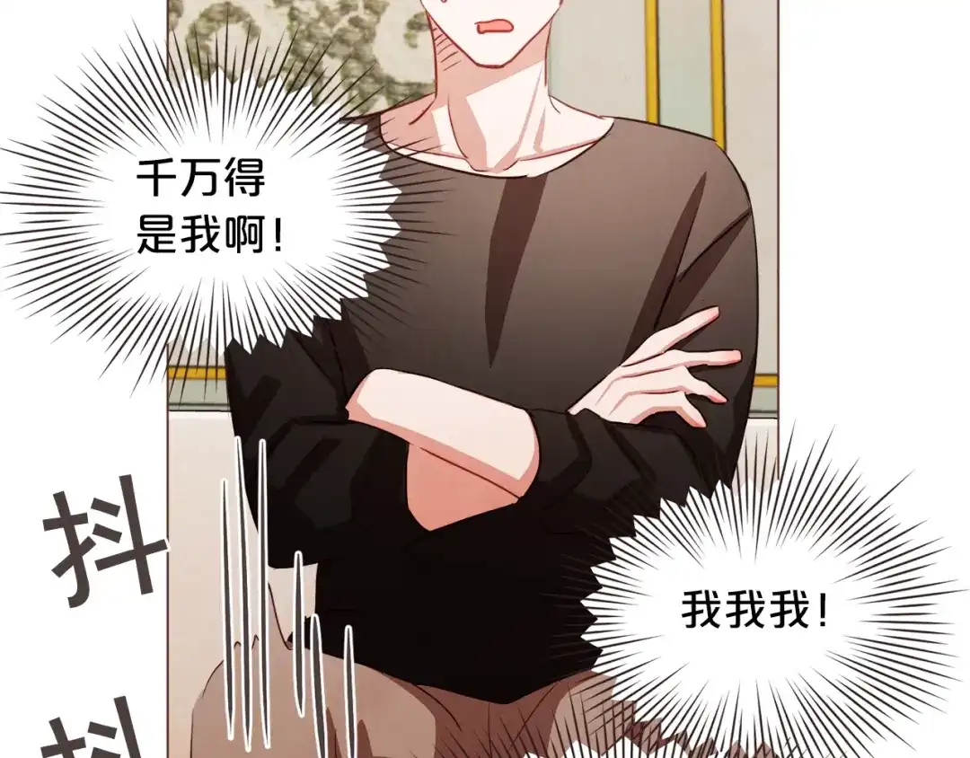 《胡说，哪有什么吸血鬼！》第48话 强硬起来的东夏 第17页