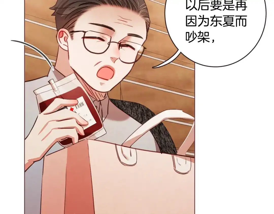 《胡说，哪有什么吸血鬼！》第48话 强硬起来的东夏 第92页